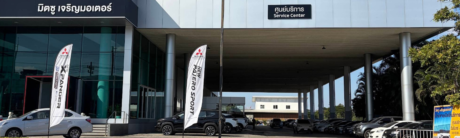 หน้าศูนย์บริการ มิตซู เจริญมอเตอร์ เชียงใหม่ ศูนย์บริการมิตซูบิชิ